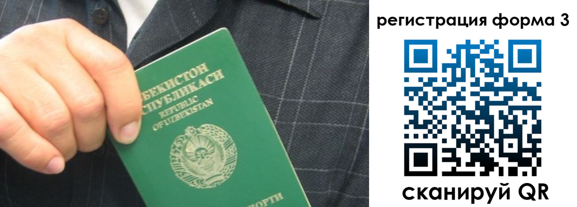 прописка от собственника в Прохладном